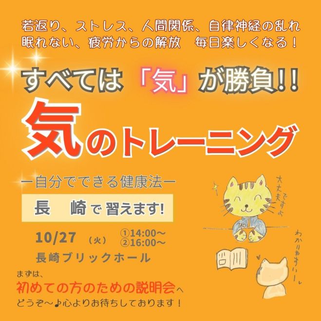 気功」セミナー・勉強会・イベント - こくちーずプロ