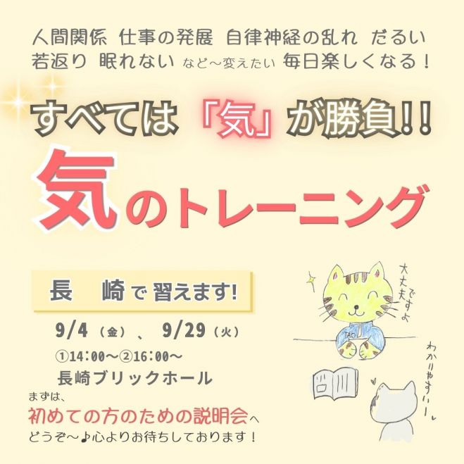気功」セミナー・勉強会・イベント - こくちーずプロ