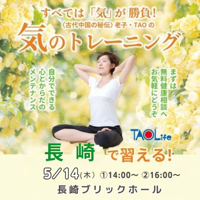 TMさま専用　気功セミナー 関西・四国エリア「DTFセミナー」開催のご案内（10/28・29：大阪