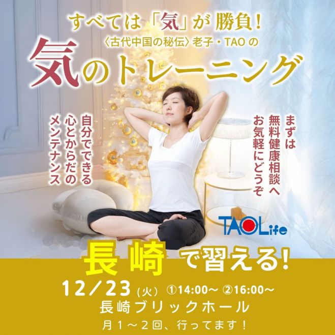 気功」セミナー・勉強会・イベント - こくちーずプロ