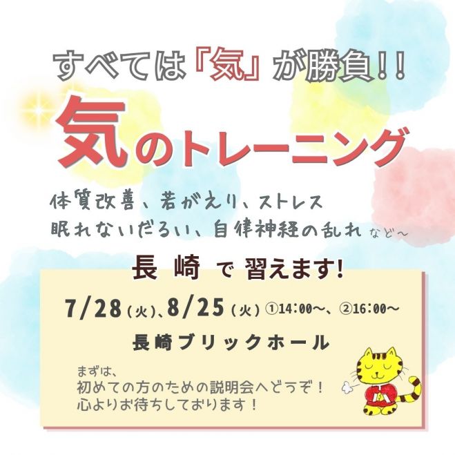 気功」セミナー・勉強会・イベント - こくちーずプロ