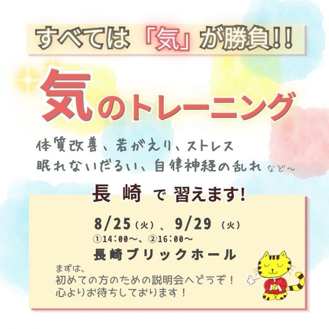 R 気功セミナー 気功」セミナー・勉強会・イベント - こくちーずプロ