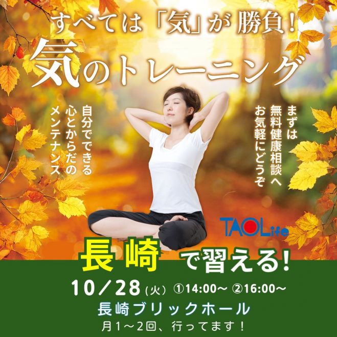 気功」セミナー・勉強会・イベント - こくちーずプロ