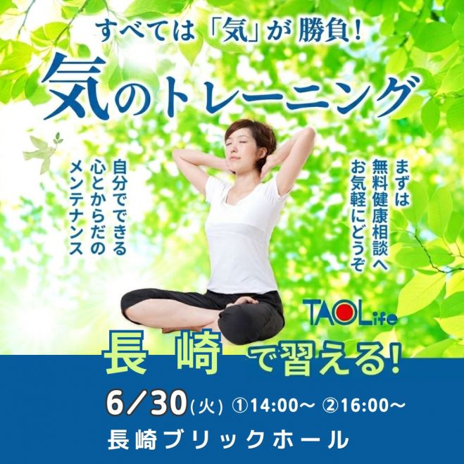 気功」セミナー・勉強会・イベント - こくちーずプロ