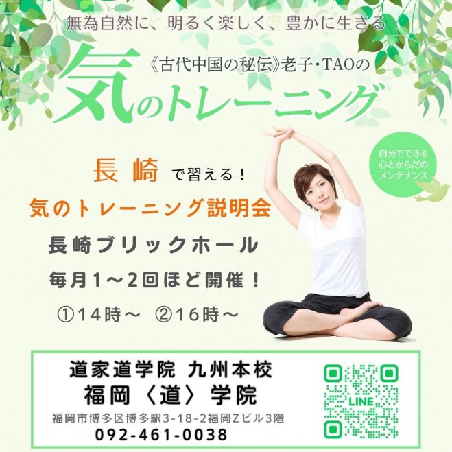 A 気功さセミナー 気功」セミナー・勉強会・イベント - こくちーずプロ