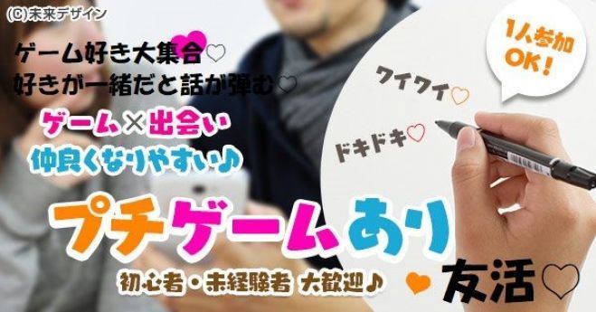 友活 3月21日 木 13時スタート カードゲーム好き わいわい楽しく盛り上がる 初対面でも話しやすい 1人参加歓迎 クオカードキャンペーン 女性限定 19年3月21日 愛知県 こくちーずプロ 友活 3月21日 木 13時スタート カードゲーム好き わいわい楽しく盛り上がる 初対面でも話しやすい 1人参加歓迎 クオカードキャンペーン 女性限定 19年3月21日 愛知県 こくちーずプロ