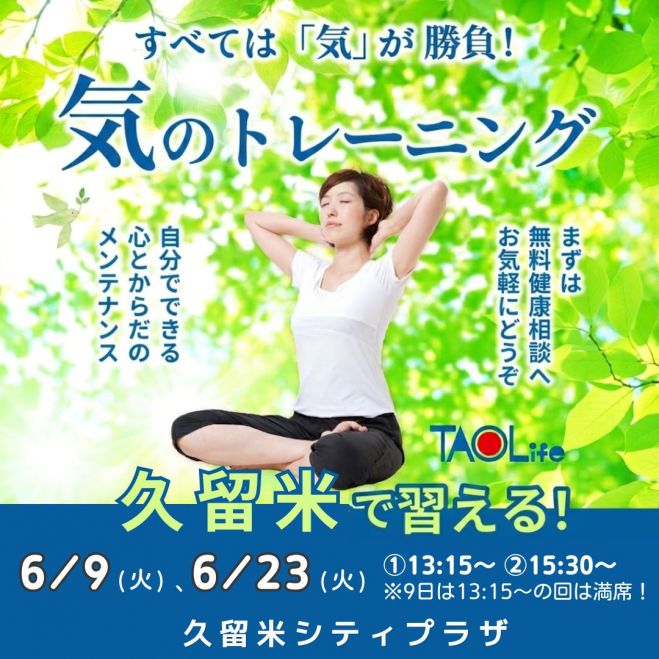 A　気功さセミナー 気功イベント特集 - こくちーずプロ