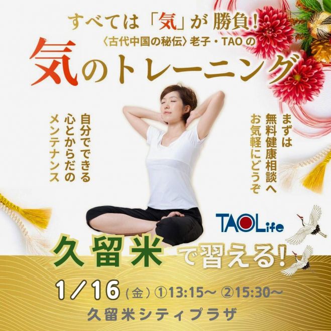 気功」セミナー・勉強会・イベント - こくちーずプロ