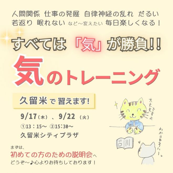 K　気功セミナー 気功イベント特集 - こくちーずプロ