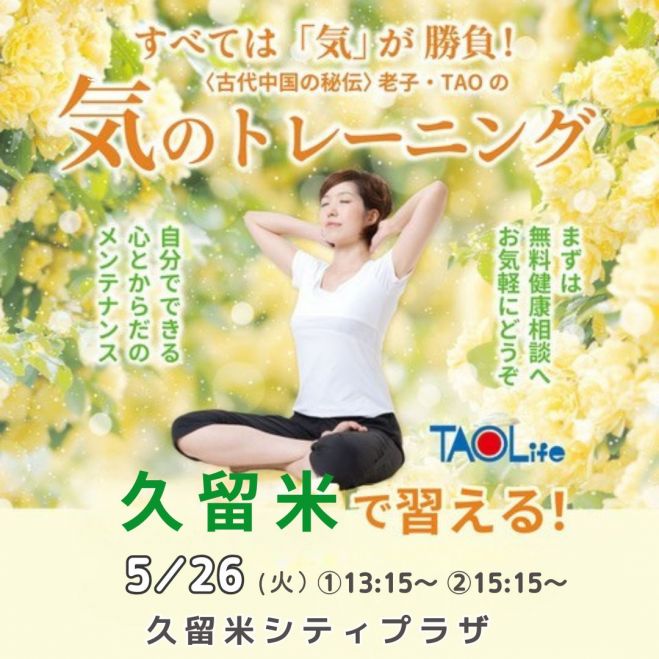 気功」セミナー・勉強会・イベント - こくちーずプロ