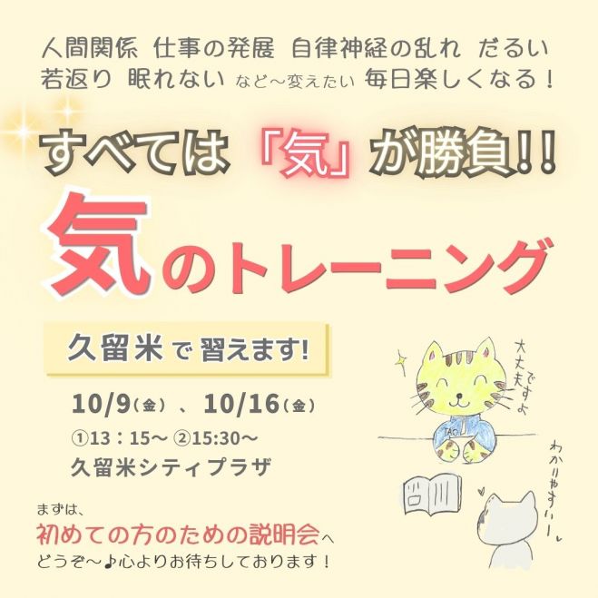 気功イベント特集 - こくちーずプロ