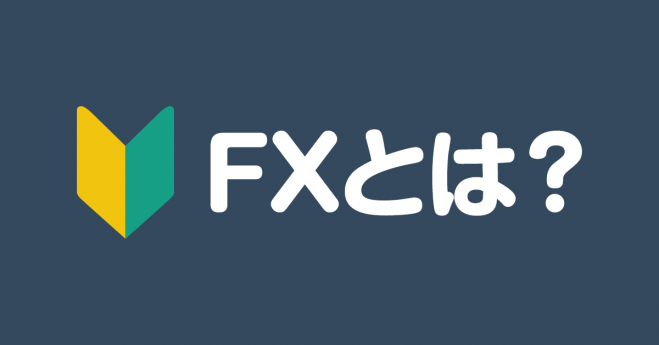 チャートなんて読めないんだけど 凄腕現役トレーダーが教える チャート不要のfx体験セミナー 2019年4月6日 大阪府 こくちーずプロ