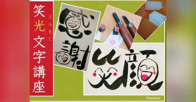 筆文字アート セミナー 勉強会 イベント こくちーずプロ