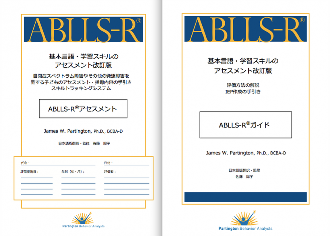 応用行動分析 セミナー 勉強会 イベント こくちーずプロ