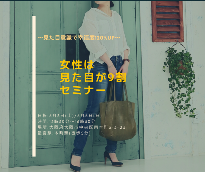 19年5月3日の大阪府のセミナー 勉強会 イベント こくちーずプロ 19年5月3日の大阪府のセミナー 勉強会 イベント こくちーずプロ