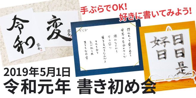 5 1 東京 神楽坂 決意を新たに 令和最初の日を楽しもう 令和元年