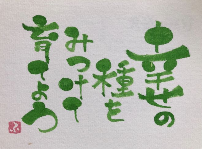 伝筆 つてふで 体験講座 19年5月18日 北海道 こくちーずプロ