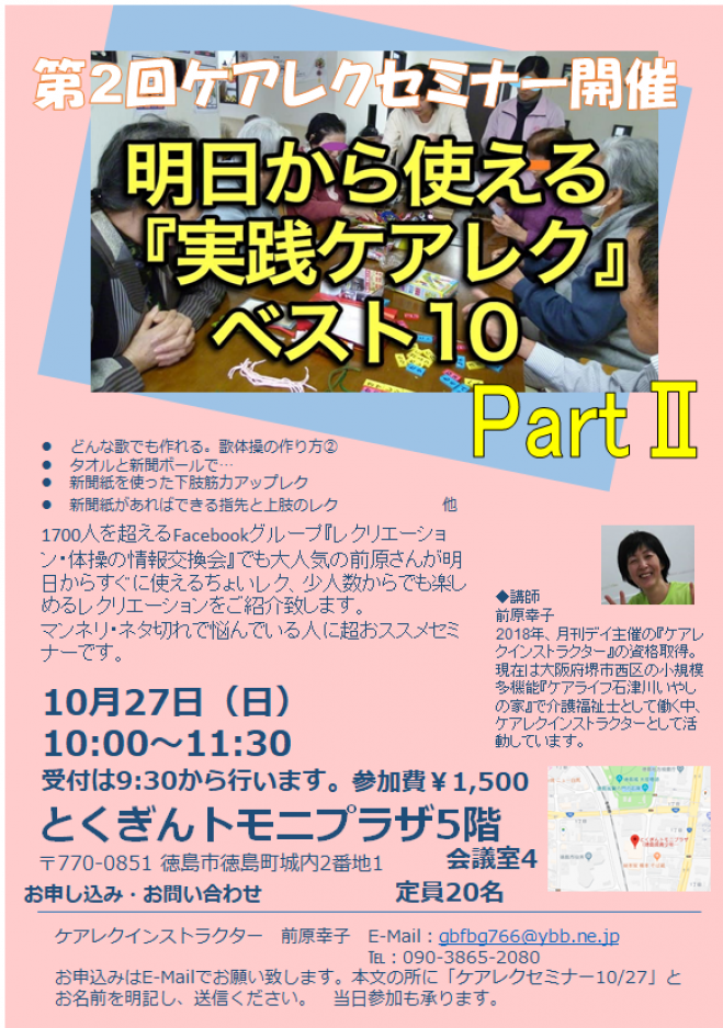 とくぎんトモニプラザ 徳島県青少年センターのイベント セミナー 徳島県のセミナー会場 こくちーずプロ とくぎんトモニプラザ 徳島県青少年センターのイベント セミナー 徳島県のセミナー会場 こくちーずプロ