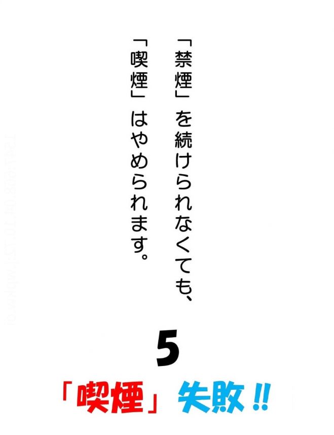 禁煙 しないでタバコを辞める 喫煙 失敗セミナー 19年5月22日 愛知県 こくちーずプロ