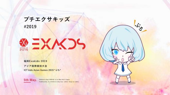 福岡開催 親子向けイベント プチエクサキッズ 共催 明星和楽 In 福岡市科学館サイエンスホール 19年5月5日 福岡県 こくちーずプロ 福岡開催 親子向けイベント プチエクサキッズ 共催 明星和楽 In 福岡市科学館サイエンスホール 19年5月5日 福岡県 こくちーずプロ