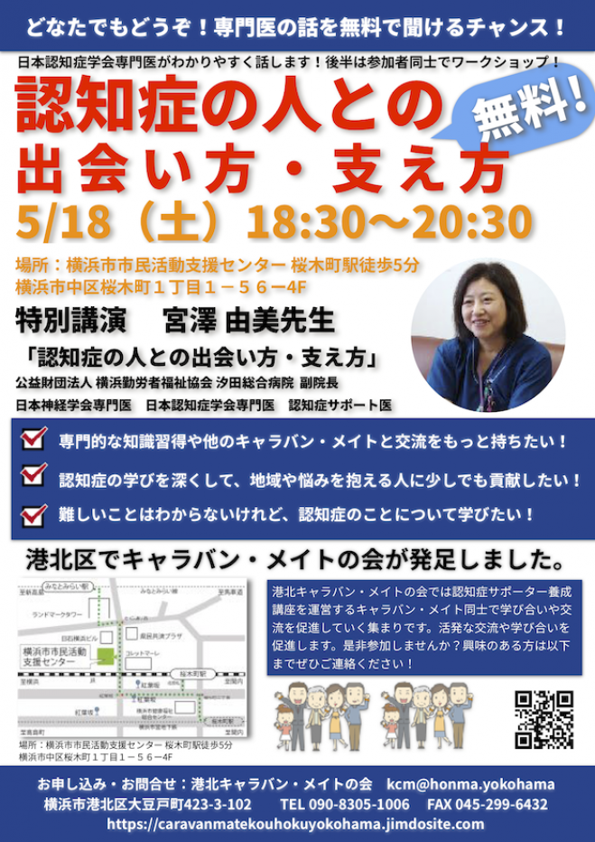 キャラバン メイト セミナー 勉強会 イベント こくちーずプロ キャラバン メイト セミナー 勉強会 イベント こくちーずプロ