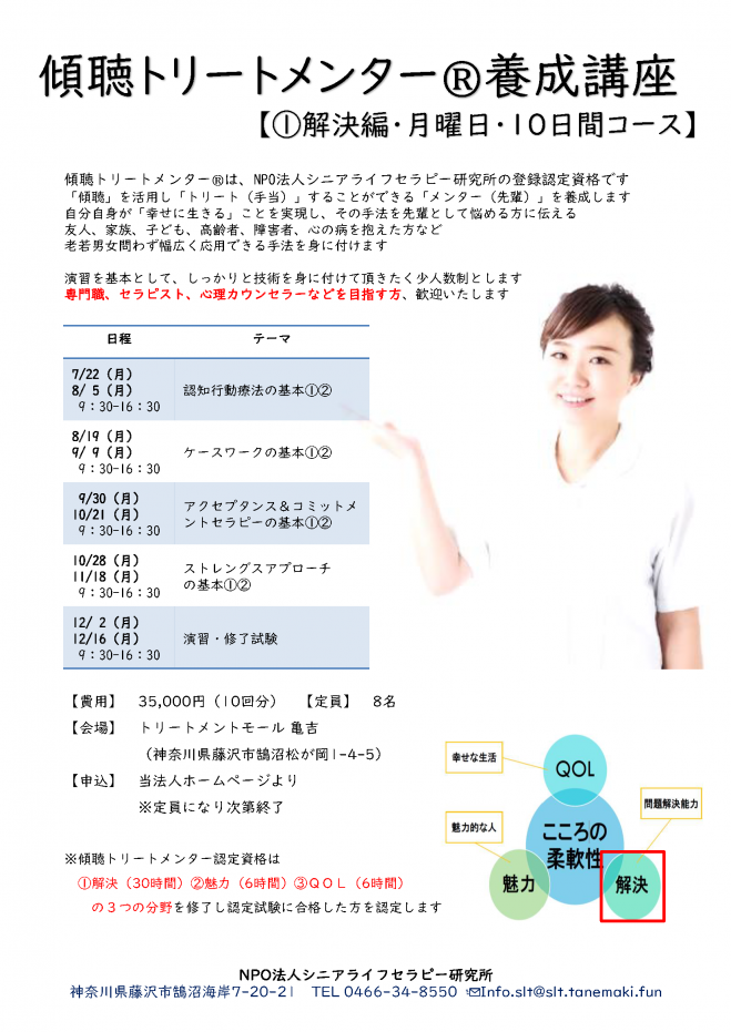 2019年10月9日の神奈川県のセミナー 勉強会 イベント こくちーずプロ