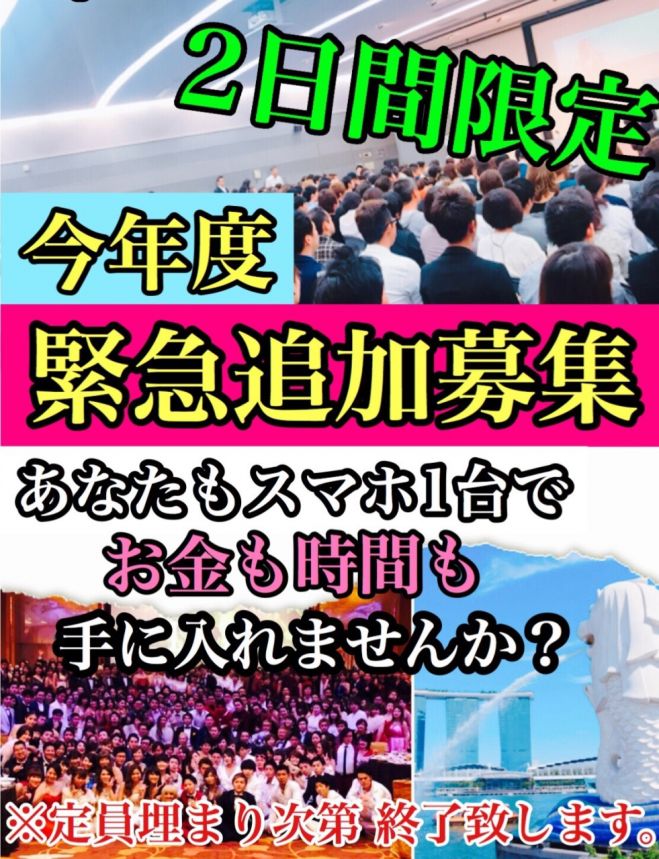 最近流行っているスマホ広告で副収入 興味ある方 19年5月24日 19年5月31日 東京都 こくちーずプロ