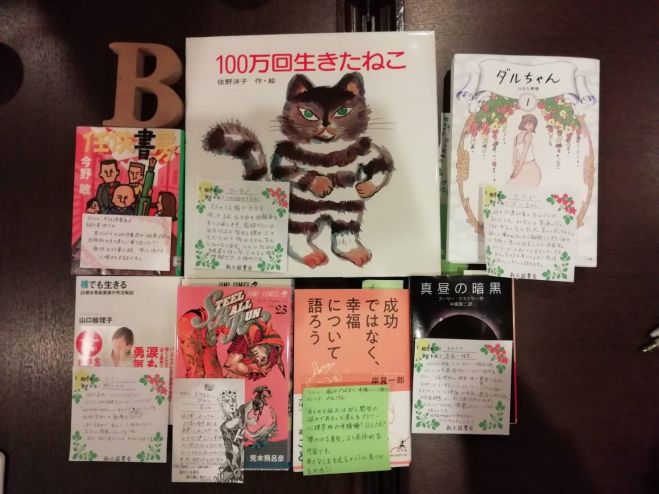 6/16(日)午前 本が好きな方で集まりませんか? 推し本披露会in京都 2019 