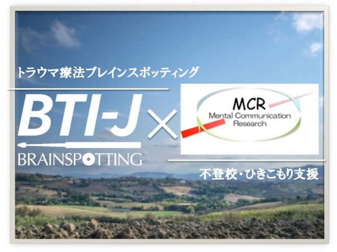 第7回 不登校 ひきこもり支援者研修会 19年8月18日 北海道 こくちーずプロ