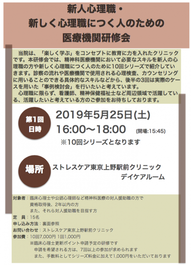 2019年7月23日の東京都のセミナー 勉強会 イベント こくちーずプロ