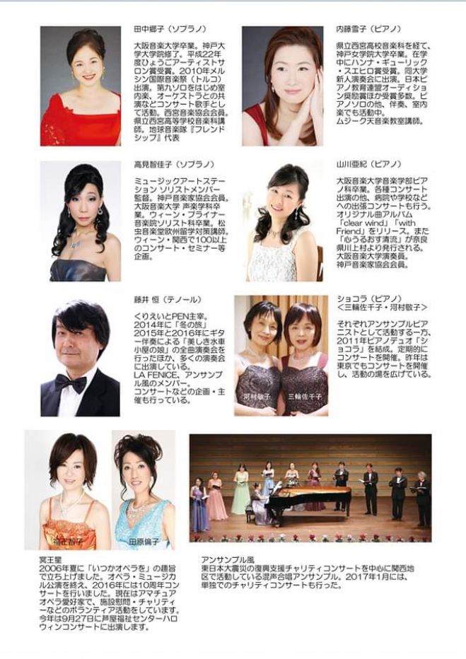 阪神間 夙川 公民館大ホール 2019年6月16日 兵庫県 こくちーずプロ