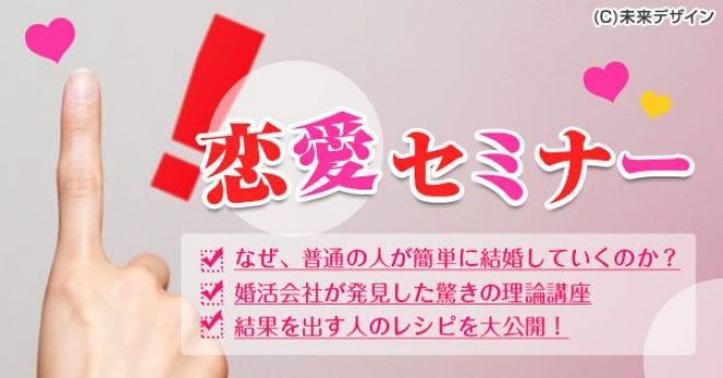 恋愛セミナー 6月2日 日 恋愛に自信がない人が本気で変わりたいと思った時に行くべき講座 なぜ あの人ばかりモテるのか 便利なjr岐阜駅直結 19年6月2日 岐阜県 こくちーずプロ