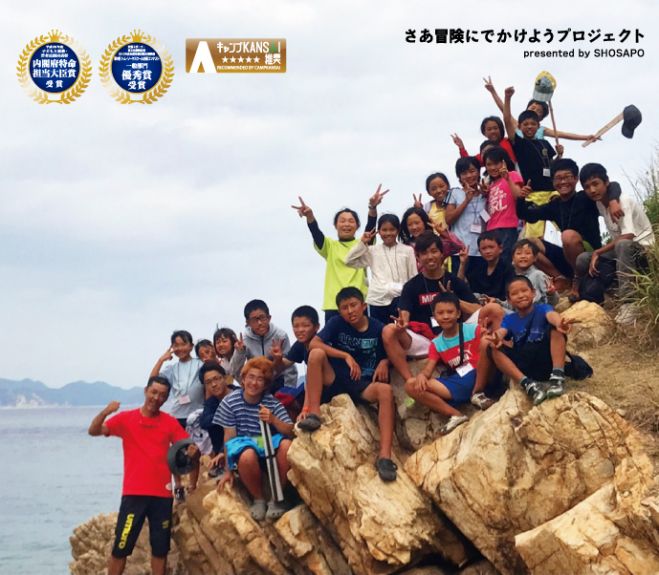 事前説明会 第13回無人島一週間自給自足生活挑戦 チャレンジアイランド 19年6月23日 19年6月30日 兵庫県 こくちーずプロ 事前説明会 第13回無人島一週間自給自足生活挑戦 チャレンジアイランド 19年6月23日 19年6月30日 兵庫県 こくちーずプロ