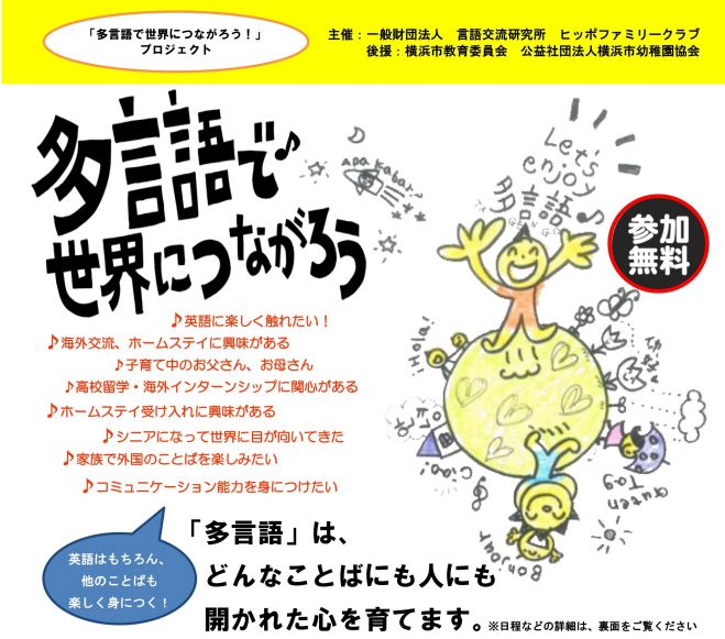 神奈川区民文化センター かなっくホール のイベント セミナー 神奈川県のセミナー会場 こくちーずプロ