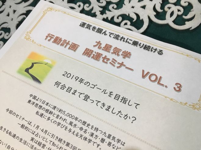 後世 毎日 半円 九星 カレンダー 19 年 Anela Ashiya Jp 後世 毎日 半円 九星 カレンダー 19 年 Anela Ashiya Jp