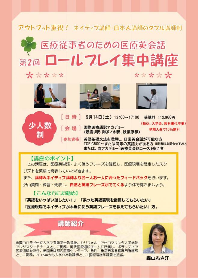 東京都の学ぶ 英会話 セミナー 勉強会 イベント こくちーずプロ 東京都の学ぶ 英会話 セミナー 勉強会 イベント こくちーずプロ