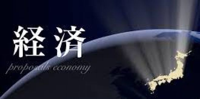 日本経済を知ることによってあなたの考え方は180度変わる 19年8月17日 大阪府 こくちーずプロ