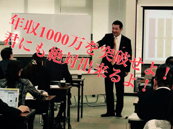 史上至高の営業マン育成塾 基礎編 プレセミナー 第1期 19年8月28日 愛知県 こくちーずプロ 史上至高の営業マン育成塾 基礎編 プレセミナー 第1期 19年8月28日 愛知県 こくちーずプロ