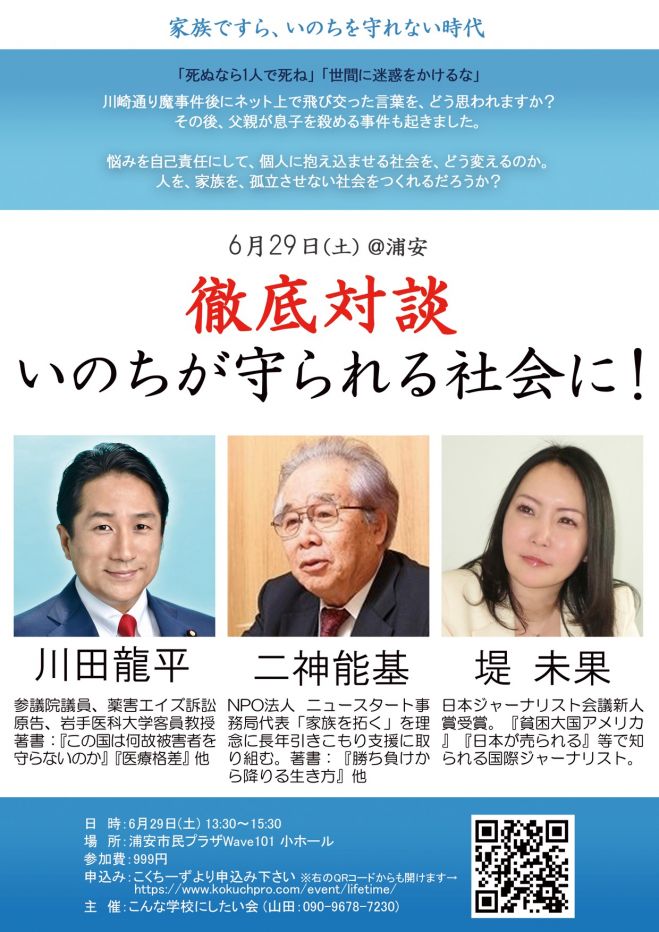 社会 貧困 格差 セミナー 勉強会 イベント こくちーずプロ 社会 貧困 格差 セミナー 勉強会 イベント こくちーずプロ