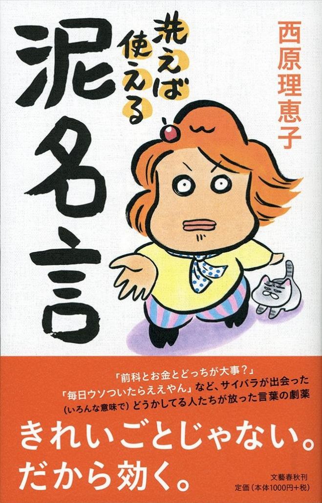 第148回こすぎナイトキャンパス 洗えば使える泥名言 を読もう 19年6月26日 神奈川県 こくちーずプロ
