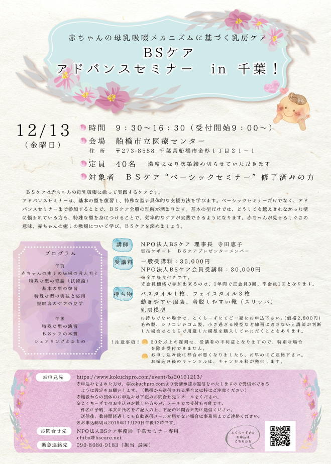 心と体が喜ぶ癒しフェスティバルin千葉に行って体験してきた 占いガール