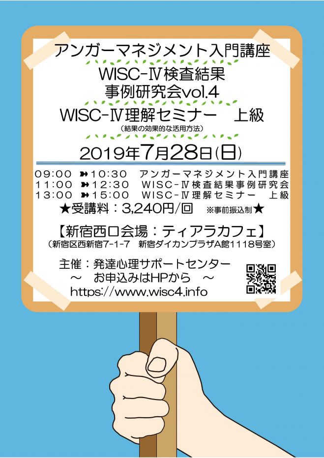 有料 東京都の アンガーマネジメント 子育て Or 子ども Or 子供 Or 育児 セミナー 勉強会 イベント こくちーずプロ