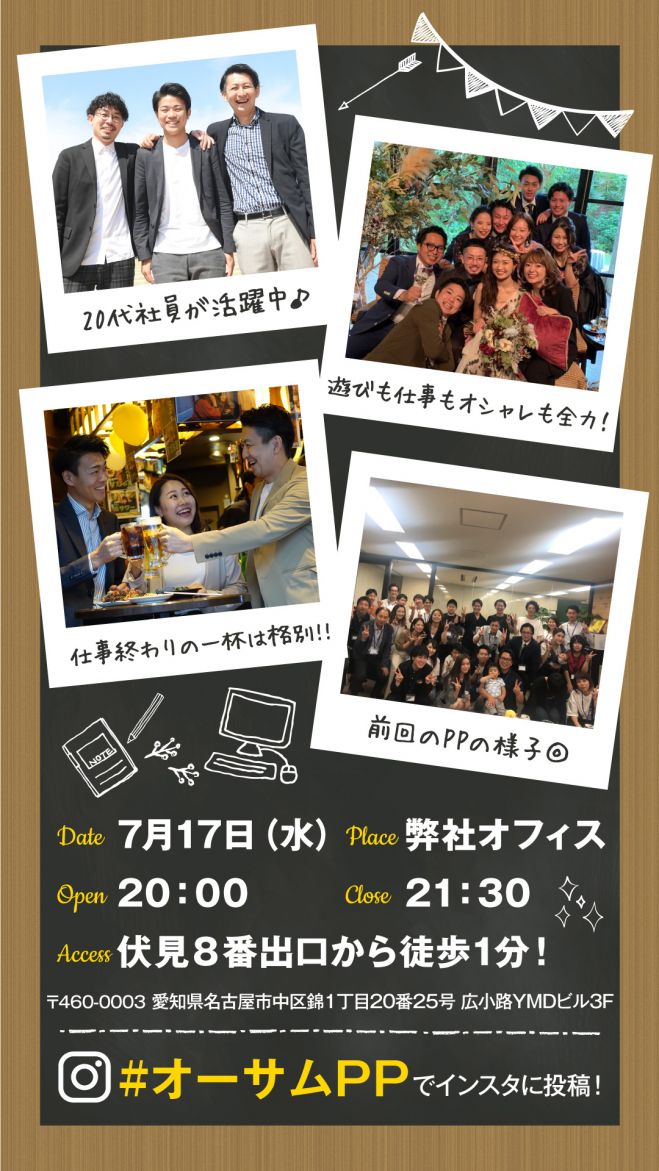 愛知県の就職セミナー 勉強会 イベント こくちーずプロ