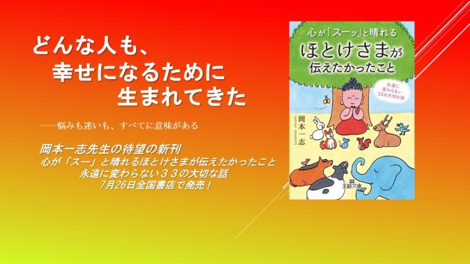 7 土 大国町 心がほっとするお話 19年7月日 大阪府 こくちーずプロ 7 土 大国町 心がほっとするお話 19年7月日 大阪府 こくちーずプロ