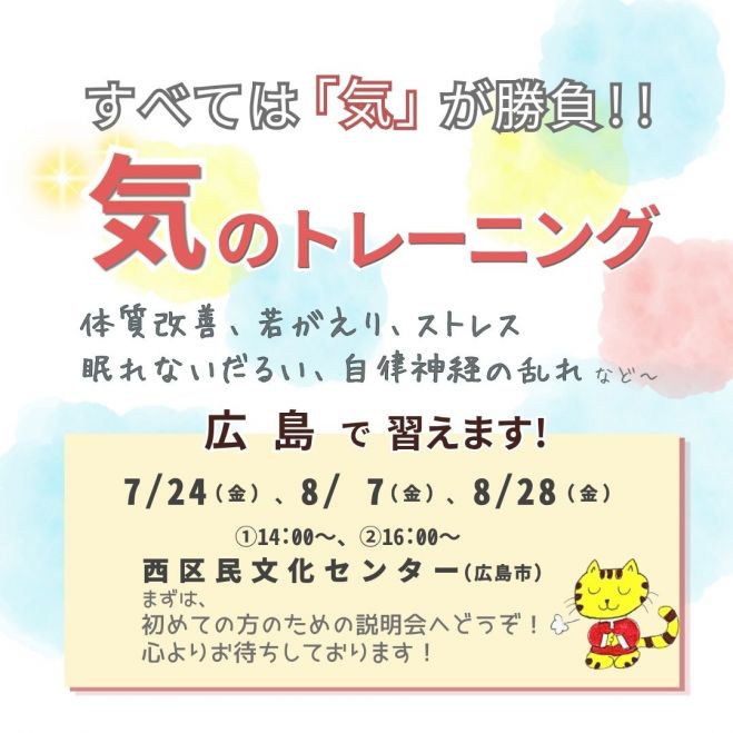 気功」セミナー・勉強会・イベント - こくちーずプロ