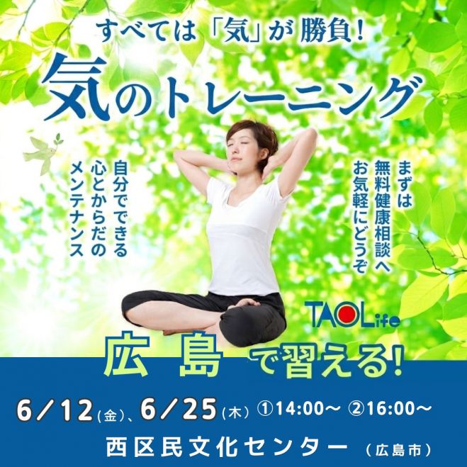 気功」セミナー・勉強会・イベント - こくちーずプロ