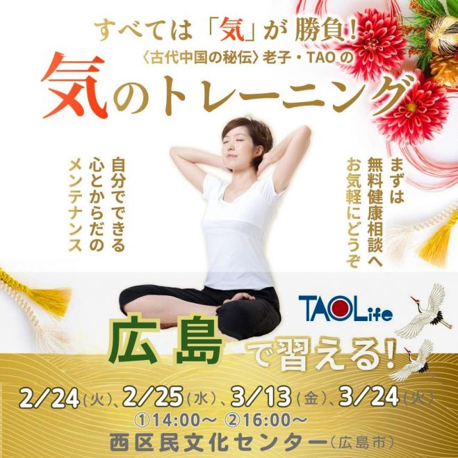 気功」セミナー・勉強会・イベント - こくちーずプロ