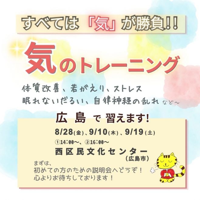 M　気功セミナー 気功」セミナー・勉強会・イベント - こくちーずプロ