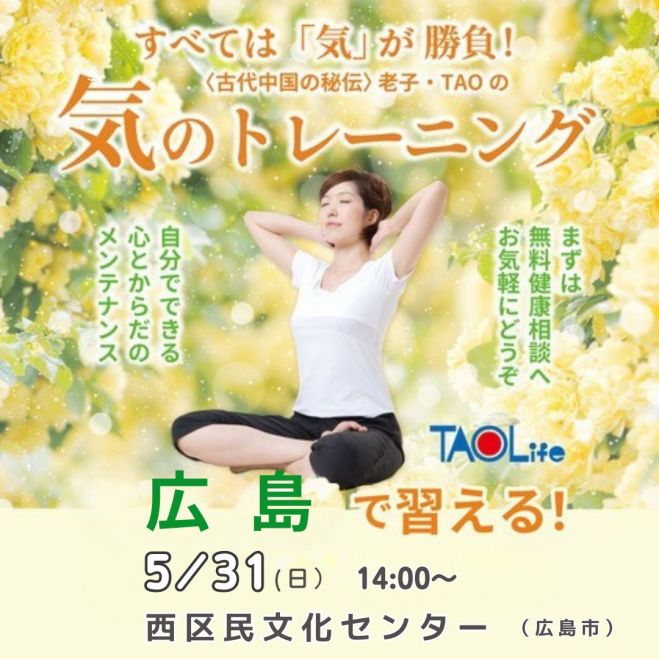 気功」セミナー・勉強会・イベント - こくちーずプロ
