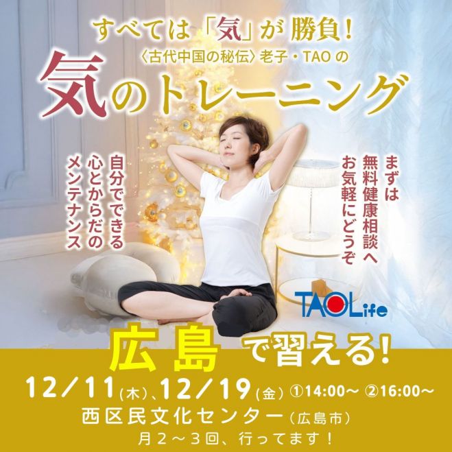 気功」セミナー・勉強会・イベント - こくちーずプロ